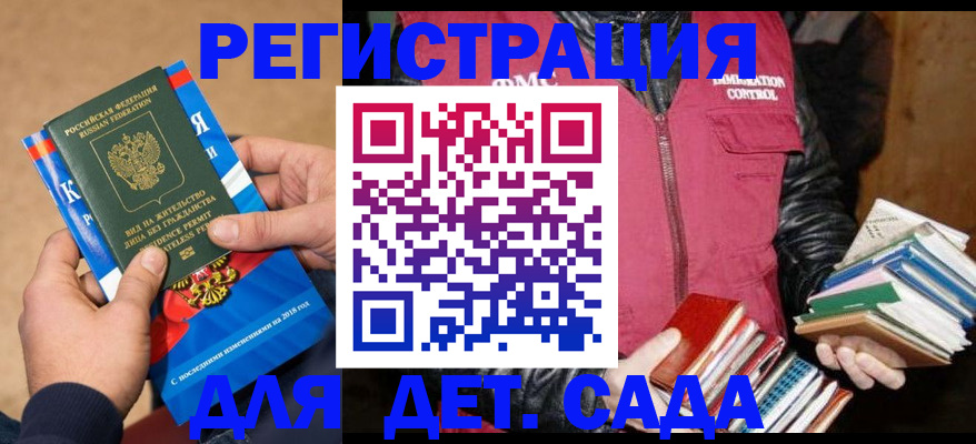 прописка иностранных граждан в Отрадном